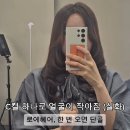 동성로 미용실 추천 대구 C컬 맛집 로에헤어 주연디자이너 솔직 후기