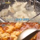 [현지에서 먹힐까?] 이연복 셰프가 만든 칠리&크림 반반새우 이미지