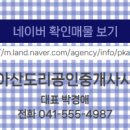 바른길공인중개사사무소 네이버블로그