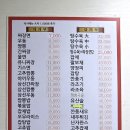 CU 포항흥해대유점 | [포항 이인지구 중국집 추천/내돈내산] 포항역 근처 중식, 대유반점(메뉴판, 주차안내 포함)