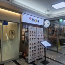 김가네(가산대륭포스트6차점) 이미지