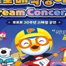 월간드림콘서트 이미지