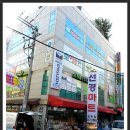 마트선경 이미지