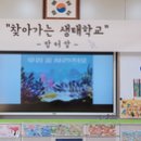 현경북초등학교 이미지