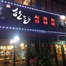 동호한돈 이미지