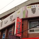 GS25(통영서호점) 이미지