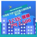 123공인중개사사무소 이미지
