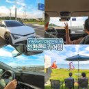 항동로 | 인천 렌트카 카모아 EV6 전기차 렌트하고 신시모도 바다 드라이브