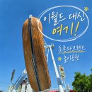 지에스(GS)25 동대구더샵 | 이월드 대신 선택한 동촌유원지 동촌파크광장 놀이공원 가성비 후기