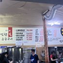 노포집연탄구이 티스토리
