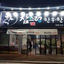 참스런한우