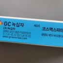 코스맥스파마(주) 이미지