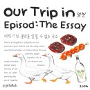 시골슈퍼 포장마차 | [여행 에세이] 경북 영천 촌캉스ㅣ뚜벅이도 갈 수 있는 산 속 숙소ㅣ따뜻한 호스트가 있는 곳