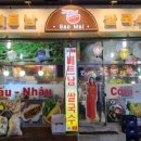 사오마이 | [서울 종로구 창신동 맛집] 베트남 현지 맛 그대로! 찐 베트남 쌀국수 맛집, 낭쩌꽌TT (사오마이) 후기!
