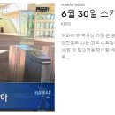 [ 하와이 현지뉴스 :: "KBFD" (한인TV) ] 2023년 6월 26일까지 - 마노아 폭포 & 코코헤드 임시 폐쇄 이미지