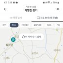 마한주유소