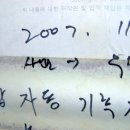 수압자동기록기 순간유량지시계 2개기준 30만원 이미지