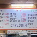 진미황칠순대국,삼계탕 이미지