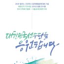 구족회화