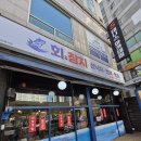 정가참치 - 수원시 권선구 세지로82번길 47 | [부천맛집] 8,000원의 행복! 퀄리티 미쳐버린 회덮밥 맛집 '회엔참치' 솔직후기 (새우튀김 서비스까지?)