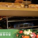 영파이팅