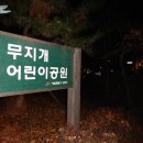 경일공원 이미지