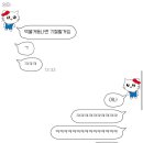 아니 나 예전에 케티엑스타고 여행가는데 ㄹㅇ 너무 시끄러운거임 그래서 엄마한테 카톡했었는데 이미지