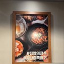 참치사나이 | 공릉동 서울과기대 맛집 추천 사나이뚝배기 혼밥하기 좋은 짜글이 뚝배기집