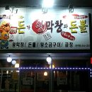 돈뿔