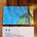 덕인365