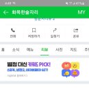 화목한술자리 네이버블로그