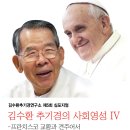 김수환 추기경연구소 심포지엄(11/28.금)~패널 서정훈 끌레멘스 신부님 이미지