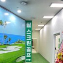 필골프존 네이버블로그