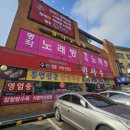 원차우 | 안양 중식당 원차우 수타간짜장면 후기
