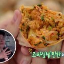 코끼리만두 이미지