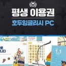 호두PC 네이버블로그
