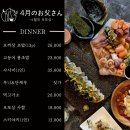 4월의오또상