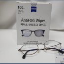 일과서림 | 마스크,안경 김서림 방지 안경닦이 클리너 자이스 안티포그 와이프 편하네요