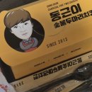 동근이숯불두마리치킨수원 네이버블로그