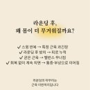 라운딩테라피