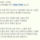 현 아나이스의 기획의도와 버그들 +9/9 수정 이미지