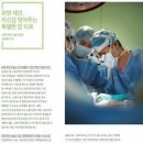 유방 재건, 자신감 찾아주는 특별한 암 치료 이미지