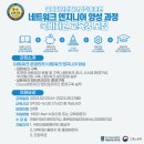 아이티스쿨정보보호교육원
