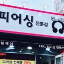 포니피어싱