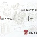 멘토링수학교습소