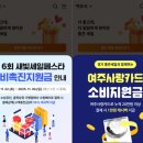 세일