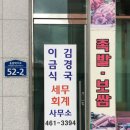 김경국세무회계사무소 네이버블로그