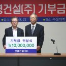 진명건설