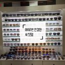 투앤아이안경원 | 대전 안경점｜아이러브안경원 샤크존점 선글라스 구매 후기 가격 주차