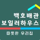 백호배관